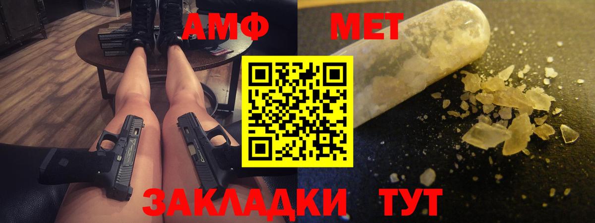 Амфетамин VHQ  Вход с VPN  Амфетамин  Кемерово 