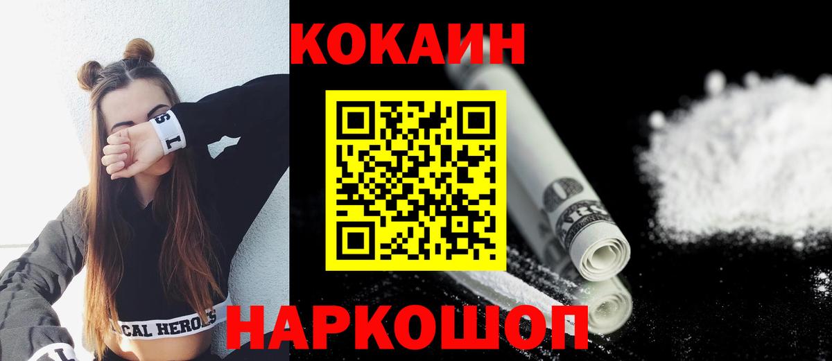 Кокаин Перу Кемерово