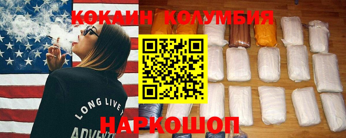 COCAIN VHQ  Вход с VPN  КОКАИН 98%  КОКАИН  Кемерово 