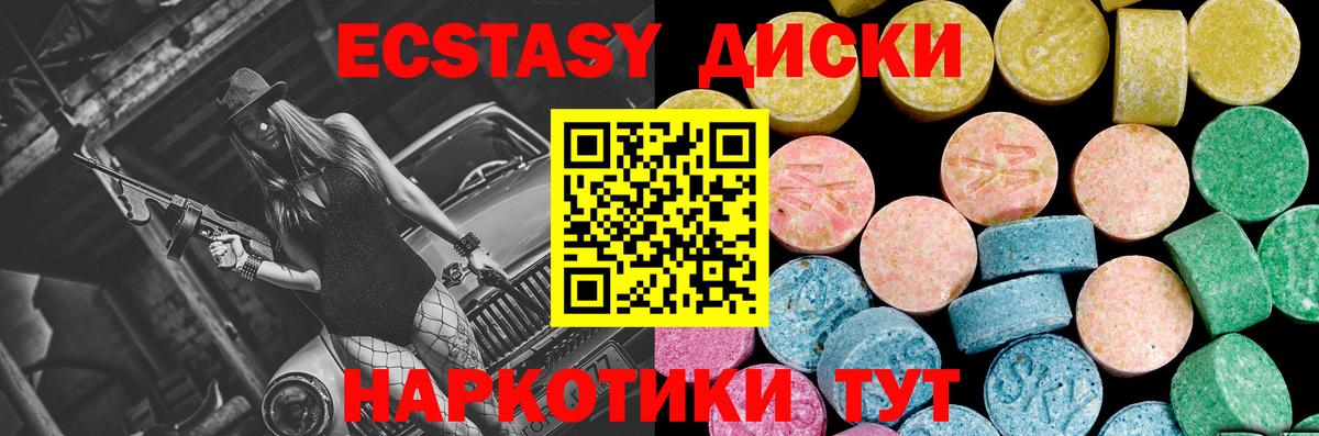 ЭКСТАЗИ 250 мг  Вход с VPN  ЭКСТАЗИ Philipp Plein  Кемерово 