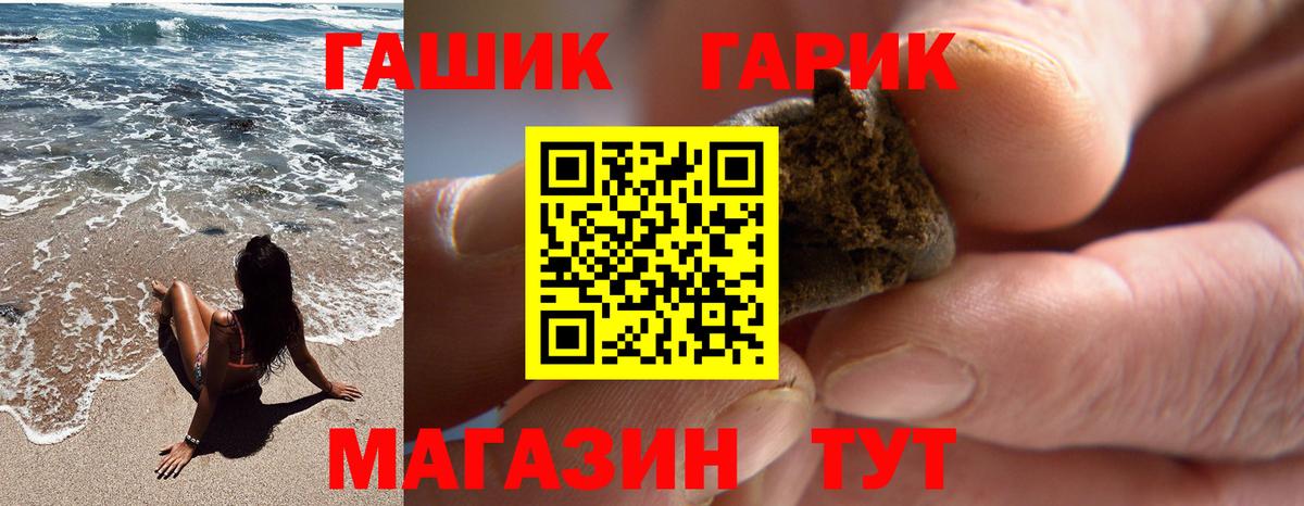 ГАШ  ГАШ индика сатива  Вход с VPN  даркнет сайт  ГАШИШ гарик  Кемерово 