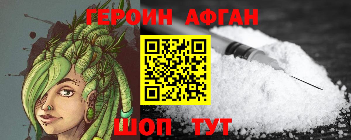 Кемерово  Героин  Вход с VPN  Героин белый 