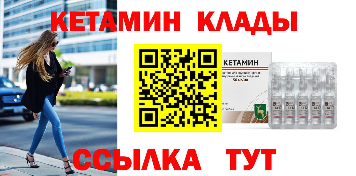 Кетамин VHQ Кемерово