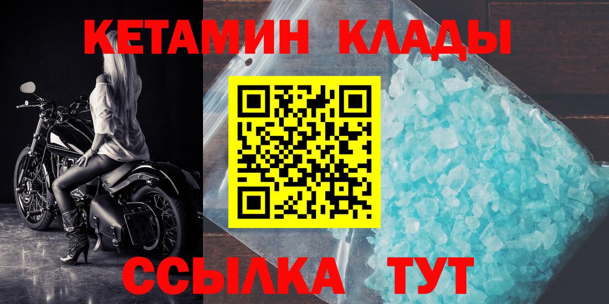 КЕТАМИН ketamine  Вход с VPN  Кетамин VHQ  Кемерово 