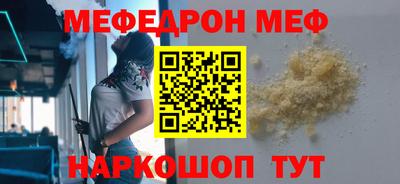 меф Беслан