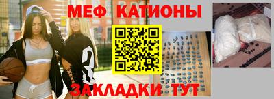 меф Беслан