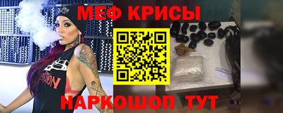 меф Беслан