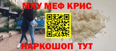 меф Беслан