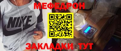 меф Беслан