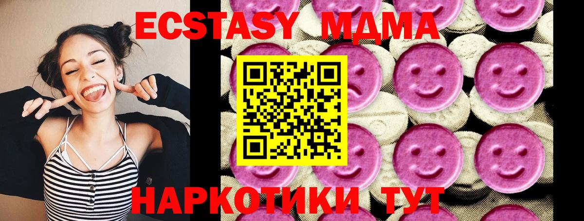 МДМА Molly Кемерово