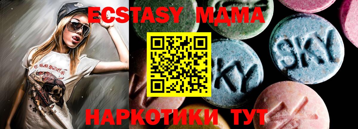 МДМА crystal  Вход с VPN  MDMA VHQ  Кемерово 