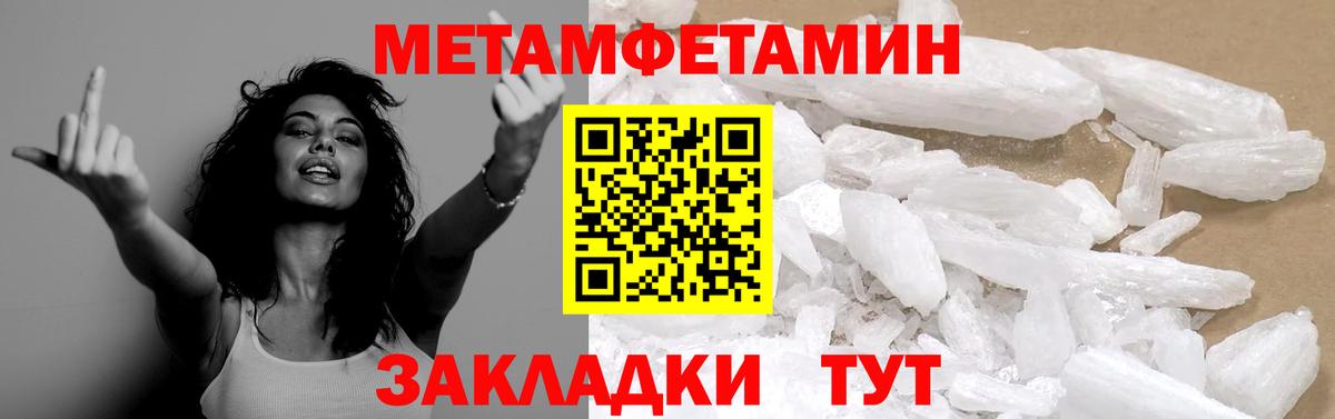 МЕТАМФЕТАМИН кристалл  МЕТАМФЕТАМИН кристалл  Кемерово  Вход с VPN 