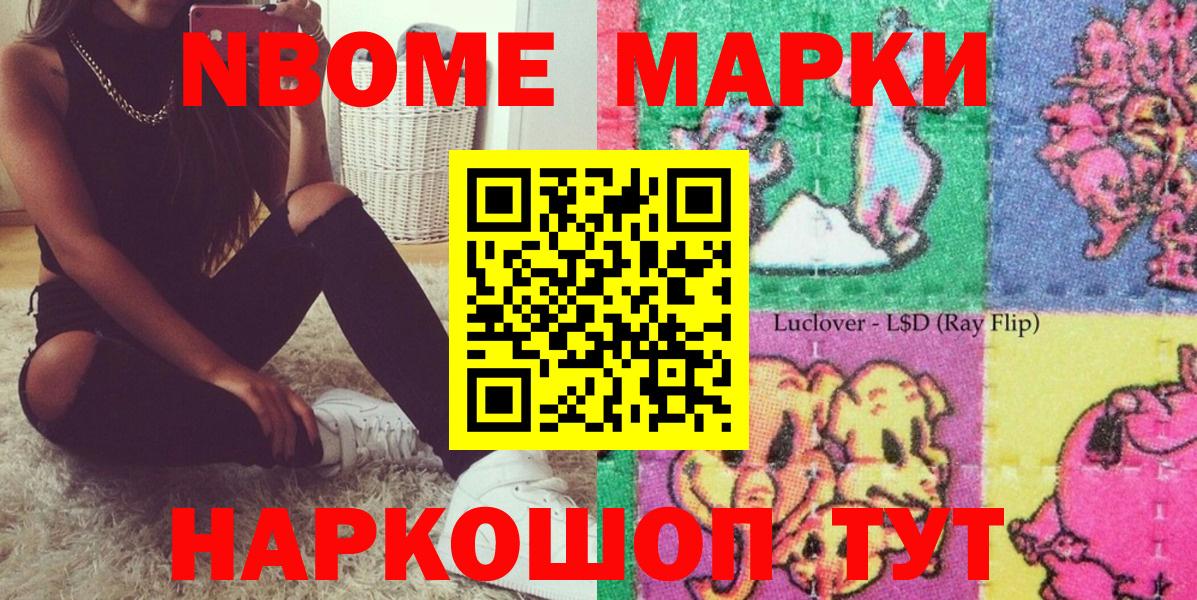 Марки NBOMe 1,5мг  Наркотические марки  Кемерово  Марки NBOMe 1,5мг  Вход с VPN 
