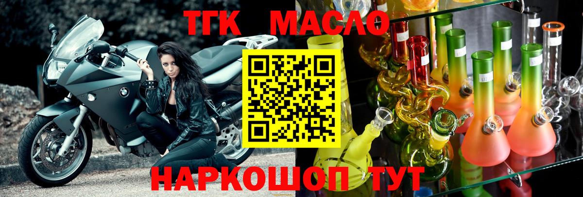 Дистиллят ТГК гашишное масло Кемерово